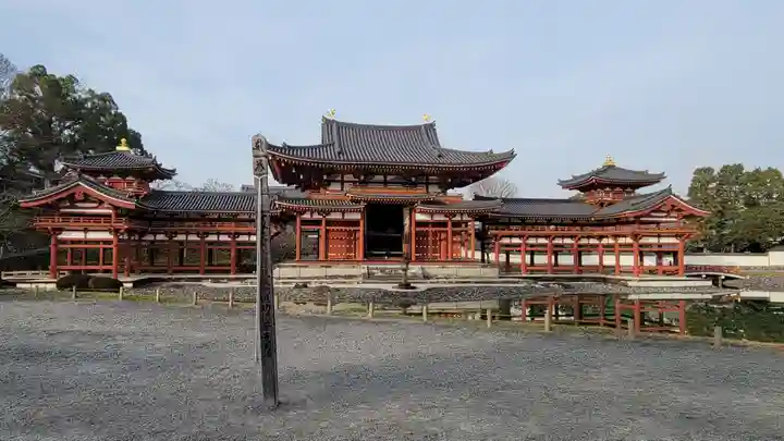 平等院(京都府)