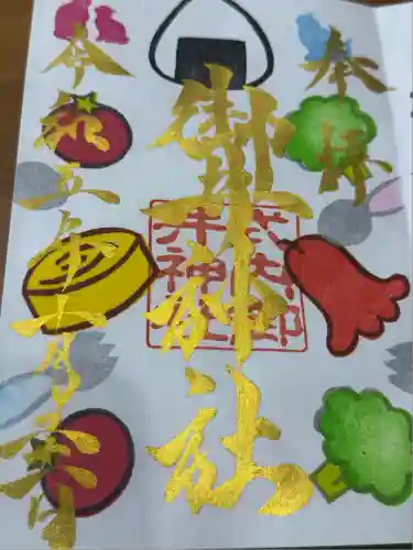 御井神社(岐阜県)