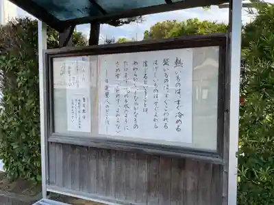 願成寺(愛知県)