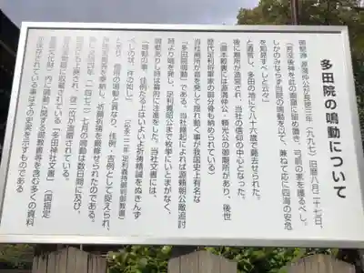 多田神社(兵庫県)