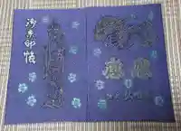 弘明寺(神奈川県)