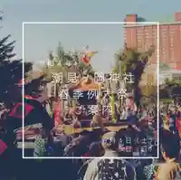 潮見ヶ岡神社(北海道)