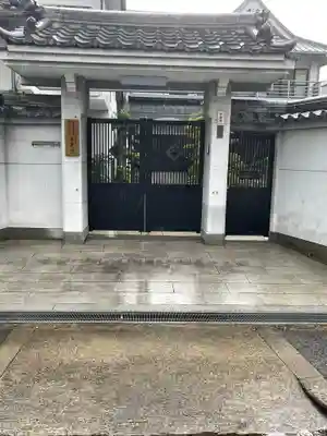 全慶院の山門・神門