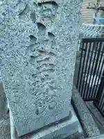 宝珠院(神奈川県)