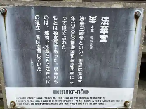 圓教寺(兵庫県)