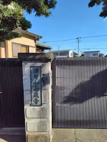 南蔵寺のその他建物