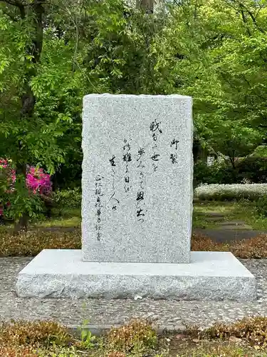 千鳥ヶ淵戦没者墓苑(東京都)