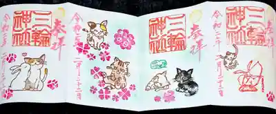 にゃんにゃんにゃんセットだね、と授けて
下さいましたヾ(*ΦωΦ*)ﾉ
ホッコリしました🤭✨

本当にありがとうございます🙏✨