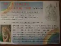 石内のお大師さん 金剛院(広島県)