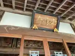 常勝寺(神奈川県)