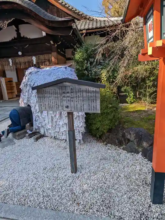 安井金比羅宮のその他建物