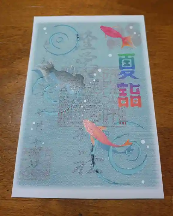 下谷神社(東京都)