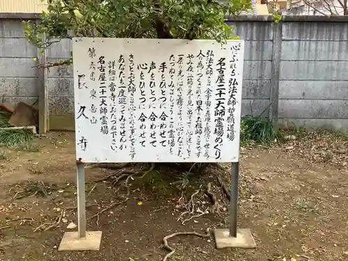 長久寺のその他建物