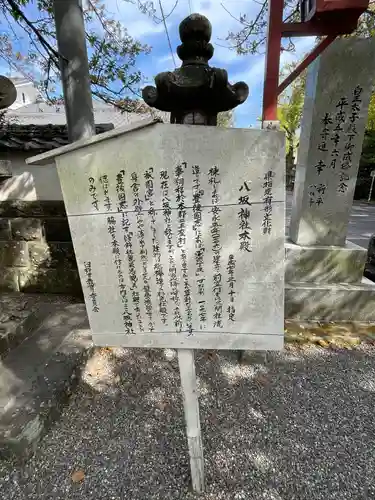 八坂神社の歴史