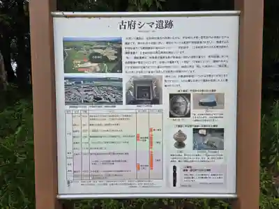 石部神社(石川県)