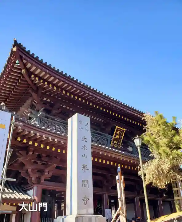 川崎大師(平間寺)(神奈川県)