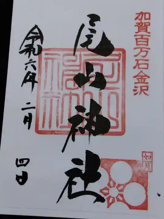 尾山神社(石川県)