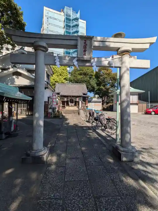 元宿神社(東京都)