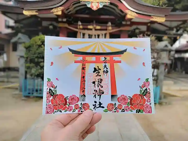 上の天神 生根神社(大阪府)