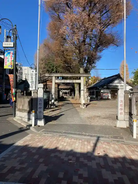 浅間神社の鳥居