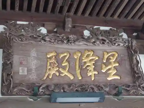 妙傳寺(神奈川県)