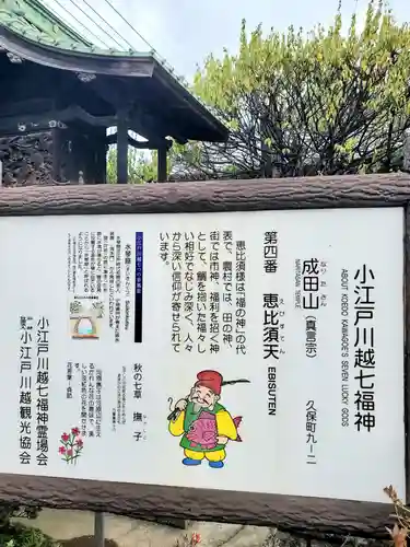 成田山川越別院(埼玉県)