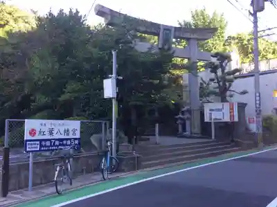 紅葉八幡宮(福岡県)