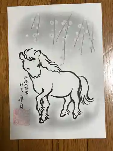 平塚八幡宮の授与品その他