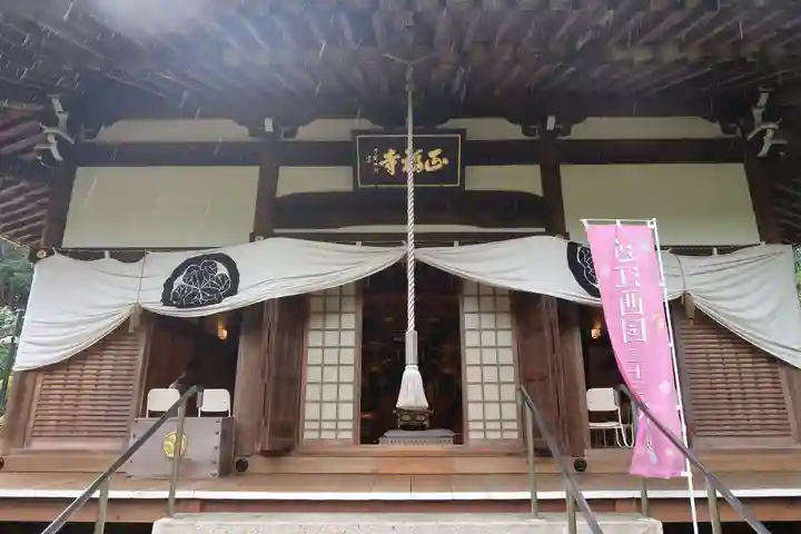 正福寺(滋賀県)