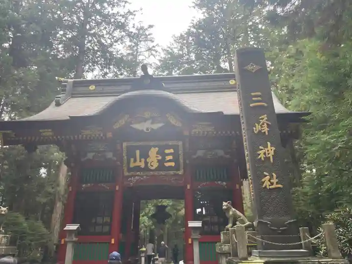 三峯神社(埼玉県)