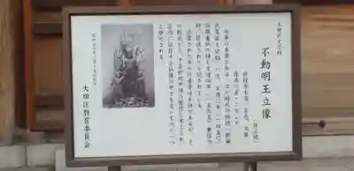 正藏院(東京都)