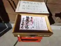 良畴寺(滋賀県)