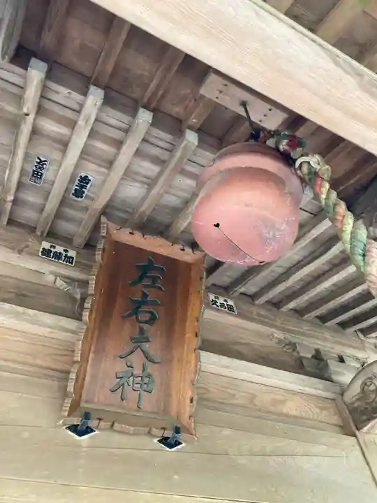 左右神社(千葉県)
