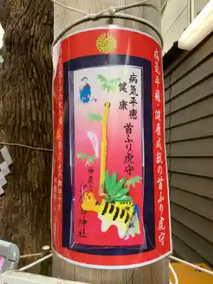 少彦名神社のその他建物