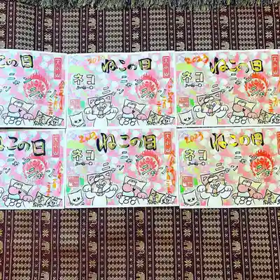 鳳仙寺(栃木県)