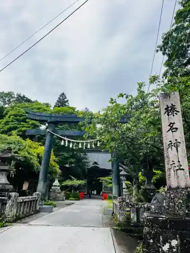榛名神社(群馬県)