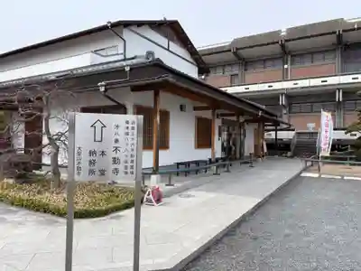 不動寺(大阪府)