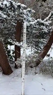 函館八幡宮(北海道)