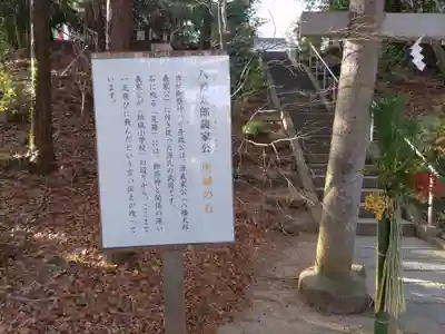 滑川神社 - 仕事と子どもの守り神(福島県)
