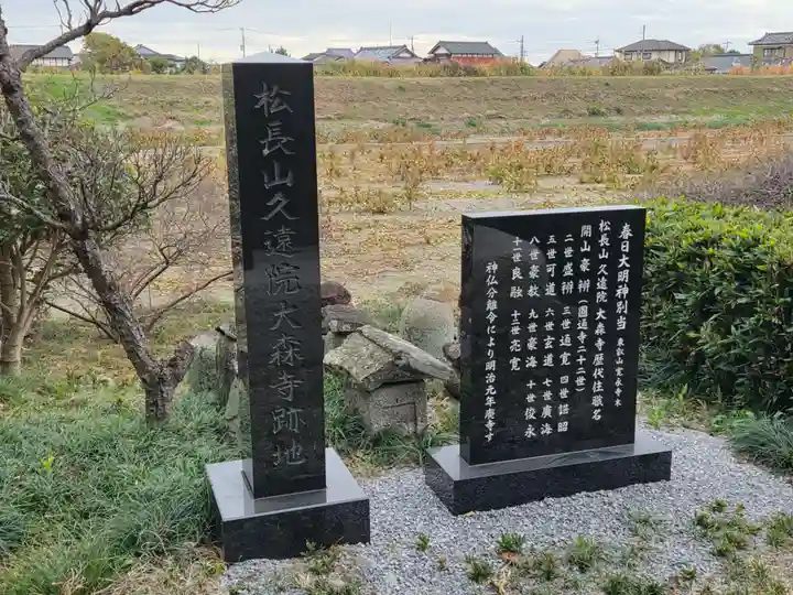 春日神社(栃木県)