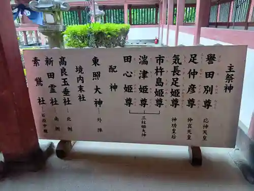 伊佐爾波神社(愛媛県)