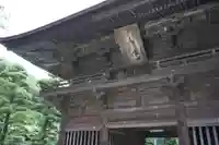 尊永寺(静岡県)