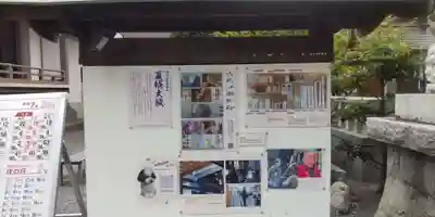 柏神社(千葉県)