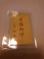 華厳寺(鈴虫寺)のお守り