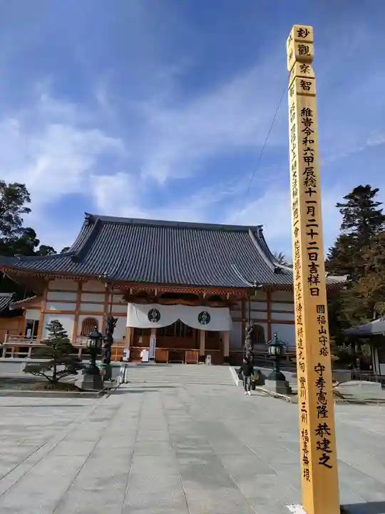 豊川閣 妙厳寺の本殿・本堂