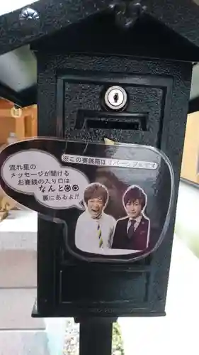 肘神神社のその他建物