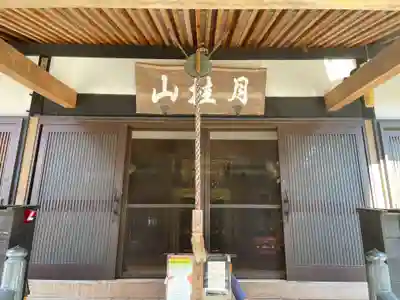 清光院(静岡県)