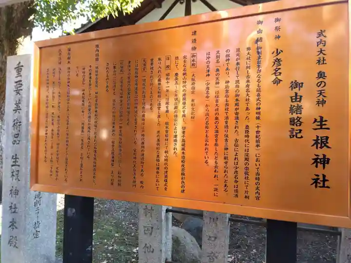 生根神社(大阪府)