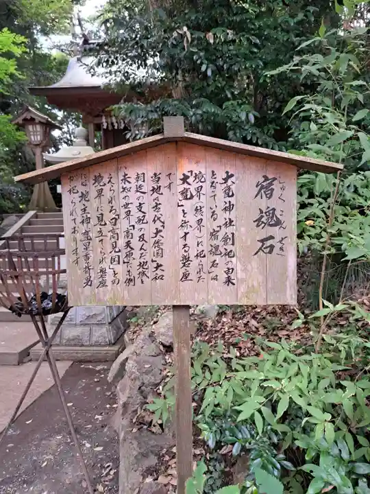 大甕神社(茨城県)