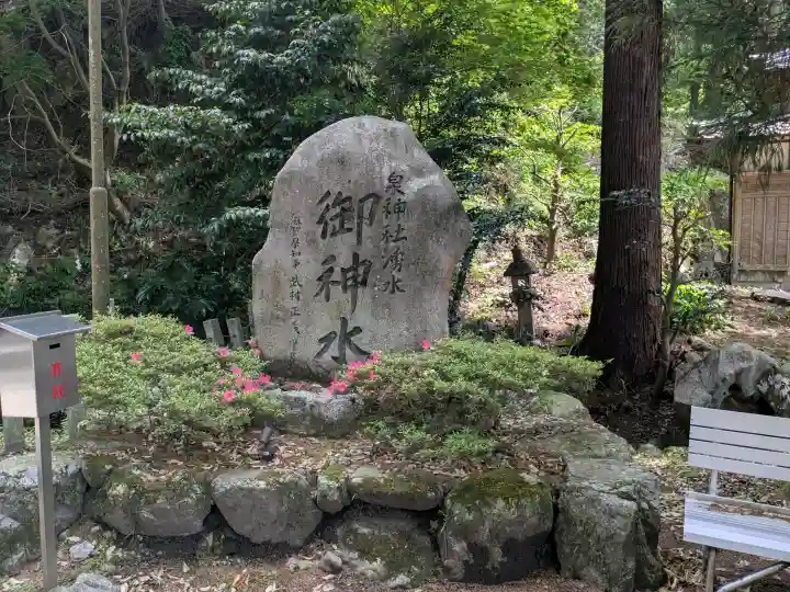 泉神社の{uncategorized: "未分類", other: "その他", undefined: "問題あり", building: "その他建物", grave: "お墓", sacred_gate: "鳥居", guardian: "狛犬", statue: "像", buddha: "仏像", history: "歴史", nature: "自然", garden: "庭園", animal: "動物", pagoda: "塔", temizu: "手水舎", mountain_gate: "山門・神門", sanctuary: "本殿・本堂", subordinate: "末社・摂社", art: "芸術", scenery: "景色", jizo: "地蔵", ema: "絵馬", goshuin: "御朱印", omikuji: "おみくじ", items: "授与品その他", amulet: "お守り", goshuincho: "御朱印帳", eats: "食事", festival: "お祭り", votive_dance: "神楽", shichigosan: "七五三参", wedding: "結婚式", experience: "体験その他", initially: "初詣", around: "周辺", anti_infection: "感染症対策"}